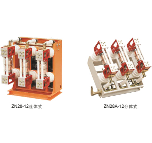 ZN28-12系列户内高压真空断路器